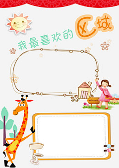 45NNaY1d采集到背景图