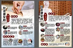 针灸艾灸 【酷图网】针灸,艾灸,针灸海报,艾灸海报,中医海报,针灸素材,艾灸素材,中医,中医康复科,中医素材,海报