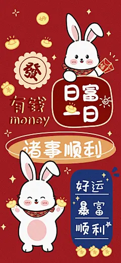 高质量壁纸 - 兔年就要“兔”个平安 “兔”个健康 -今日头条