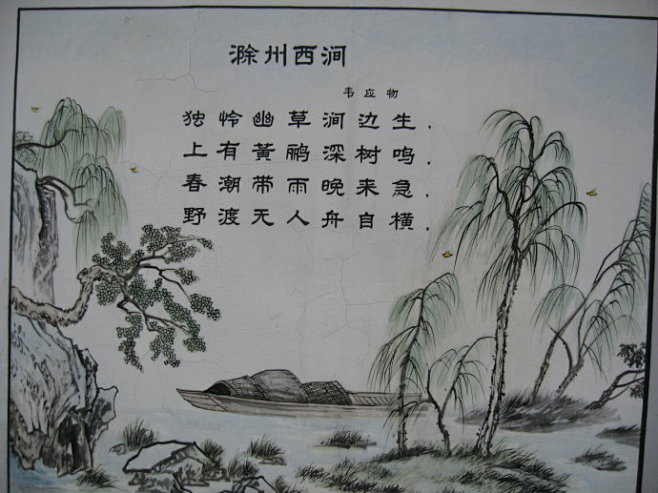 古诗配画滁州西涧