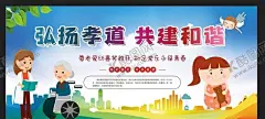 尊老爱幼 【酷图网】尊老爱幼,传统美德,小区展板,关爱老人,关爱儿童,校园文明礼仪,社会文明礼仪,尊老爱幼美德,文明礼仪,尊老爱幼海报,公益招贴,敬畏,文明礼貌,文明市民,讲文明,和谐,文明公约,文明创建,尊老爱幼展板,人文关怀,社会,希望,社会公德,扶助老人,社区文明宣传,中华传统美德