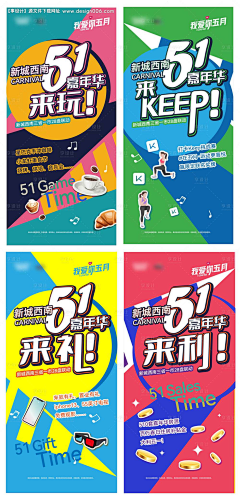 么么么11采集到活动