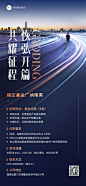金融证券基金求职招聘商务风全屏竖版海报