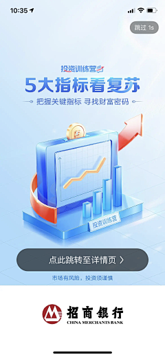 纠结de小妮子采集到H5/UI-闪屏/启动/引导