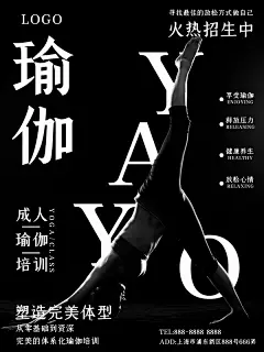 运动健身房瘦身瑜伽培训体育训练宣传海报展板模板psd素材模版(115)