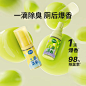 青瓜茉莉18ml+爆香青提18ml （2瓶装）