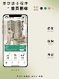 新中式茶饮店 | 动态小程序 | UI原创设计 - 小红书