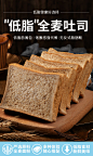 黑麦全麦面包整箱吐司健康代餐饱腹低0无糖精早餐零食品脂肪热量-tmall.com天猫