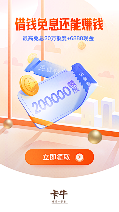 夏木章鱼采集到App_闪屏广告