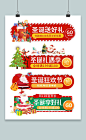彩色手绘圣诞节促销海报banner圣诞节胶囊banner
