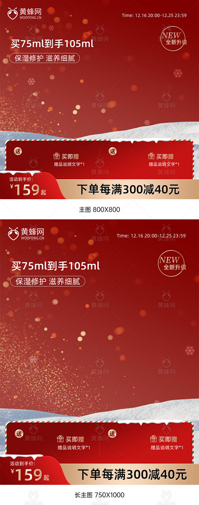 双旦主图,双旦节主图,圣诞节主图,圣诞主...