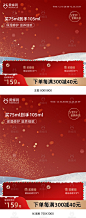 双旦主图,双旦节主图,圣诞节主图,圣诞主图,双旦礼遇季主图,电商主图,天猫主图,淘宝主图,拼多多主图,京东主图,