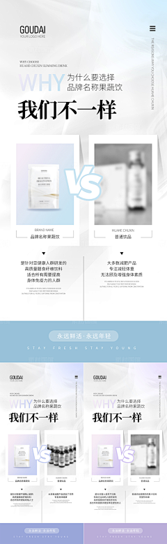 c_tall采集到对比