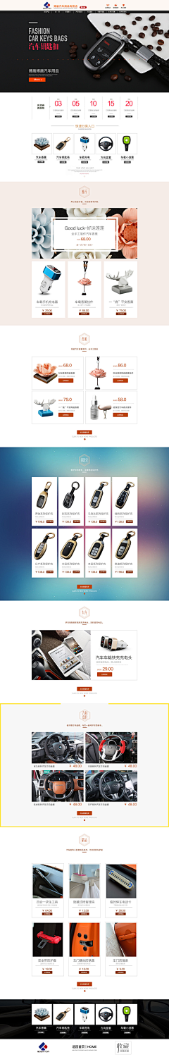 心想时光sj采集到详情页