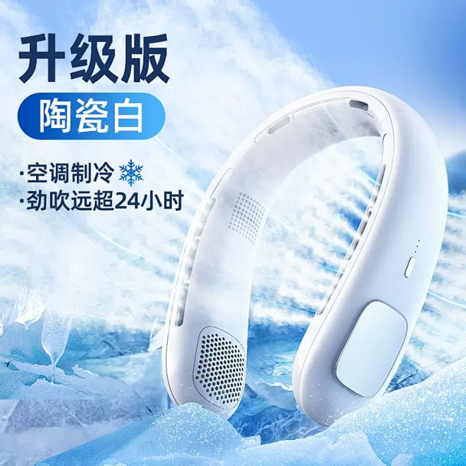 2023新款挂脖风扇随身移动小型空调制冷...