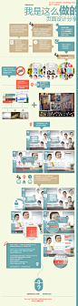[图趣]SNS网页设计经验分享