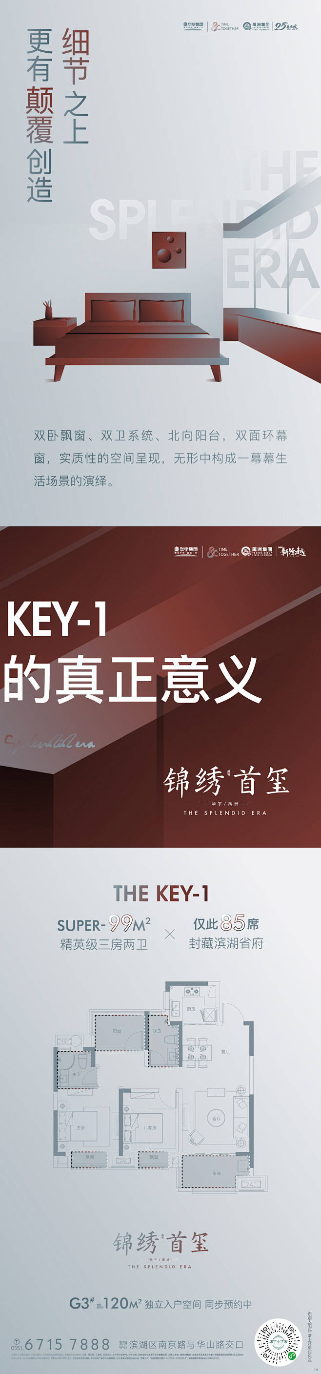 20200312 户型价值三宫格-06