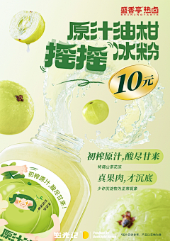 根正苗红红领JING采集到奶茶
