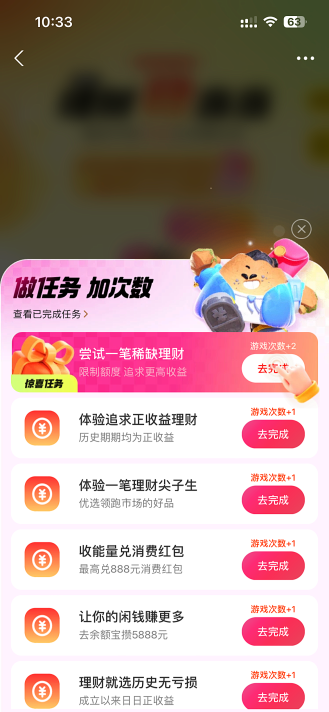 理财