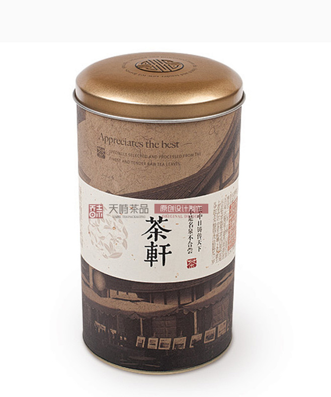 2014版茶轩大号圆罐-产品展示天时包装...