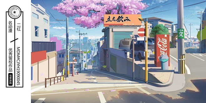 日式下坡街道|原创|街道|-场景原画作品...