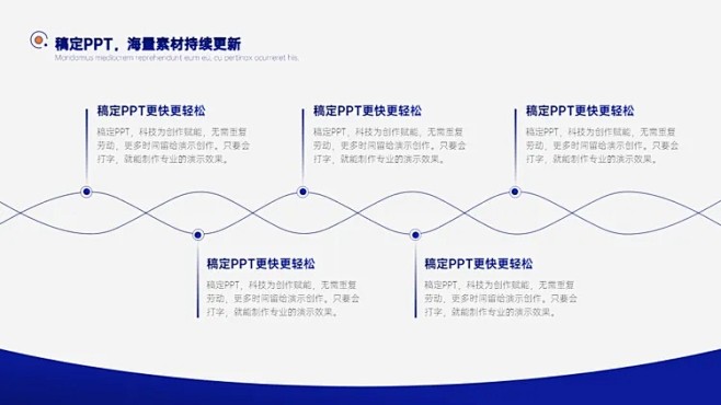 流程关系5项PPT图文页