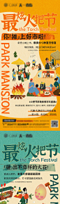夜市摆地摊活动 - 源文件