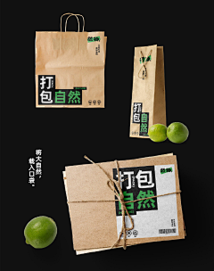 白斩糖采集到超级植物公司/喜茶/好利来 新潮设计