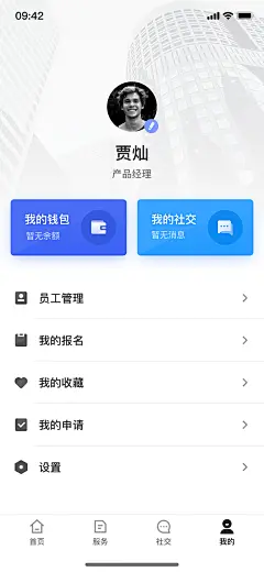 园区大脑-我的-JIN0作品