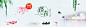 清新风华东踏青首页banner图模板促销 清新风 华东 踏青 首页 banner图 psd模板