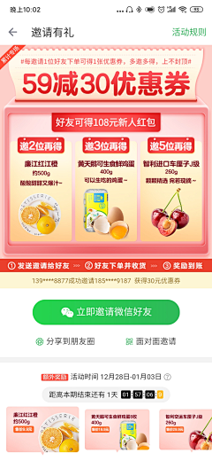 嘚嘚de采集到其他电商活动页
