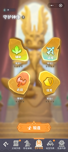 熊猫野采集到项目