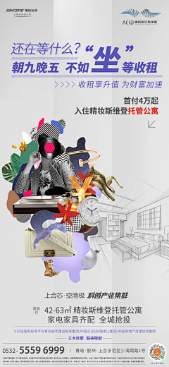没有镜头的镜片采集到公寓
