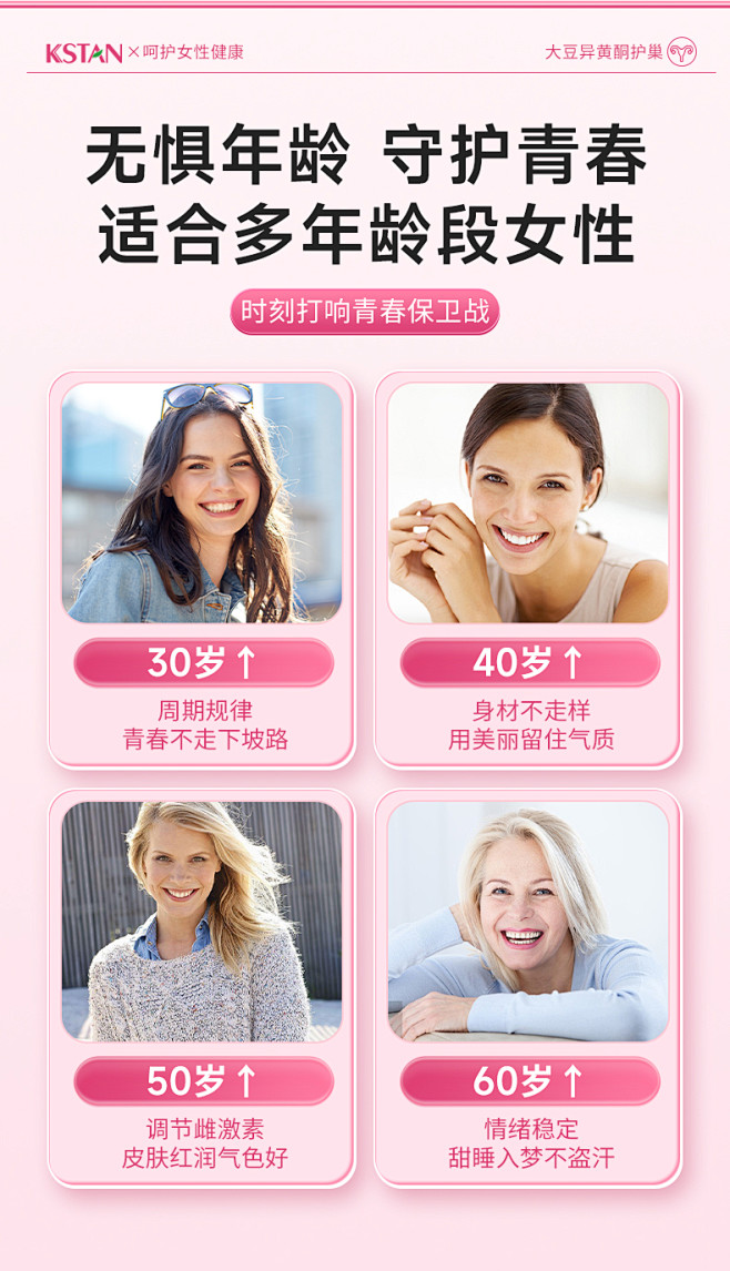 KSTAN珂维利大豆异黄酮天然雌激素女性...