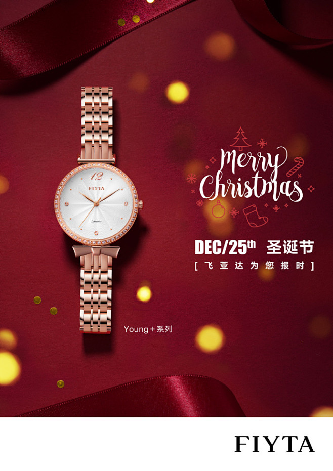 #飞亚达为您报时# 
Merry Chr...