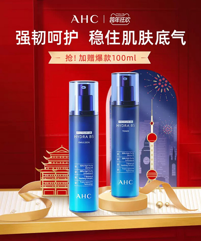 AHC海外官方旗舰店