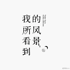 养了条狗叫猫采集到字体