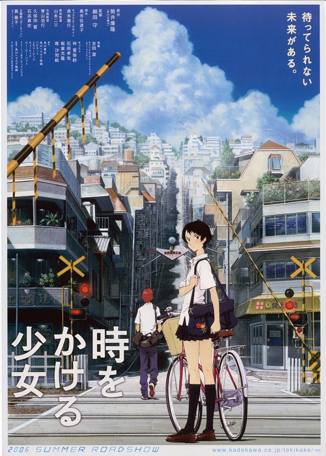 【 穿越时空的少女 時をかける少女 20...