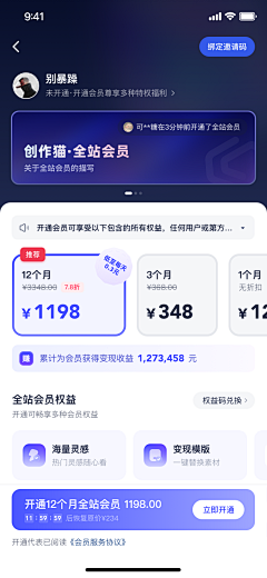 乌拉乌拉yoo采集到APP - VIP会员/钱包/充值/贵族