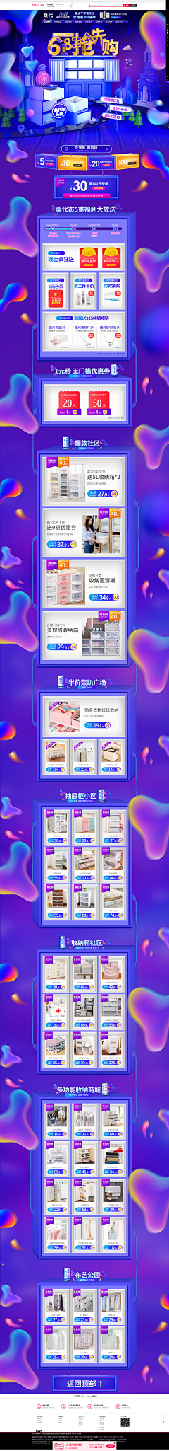 铁血向阳花采集到【UI】淘宝界面