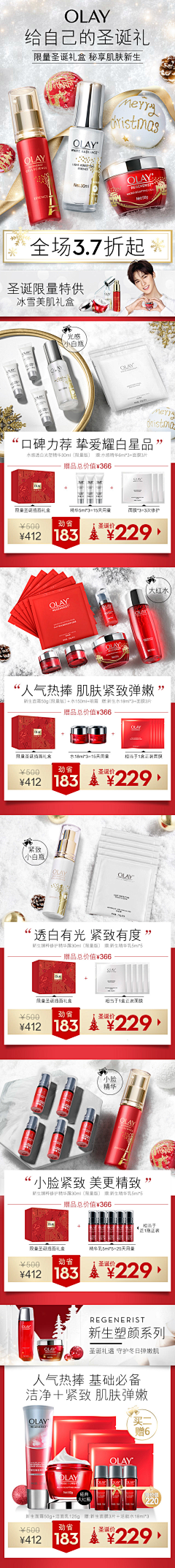 斜杠少女sssoy采集到S圣诞元旦