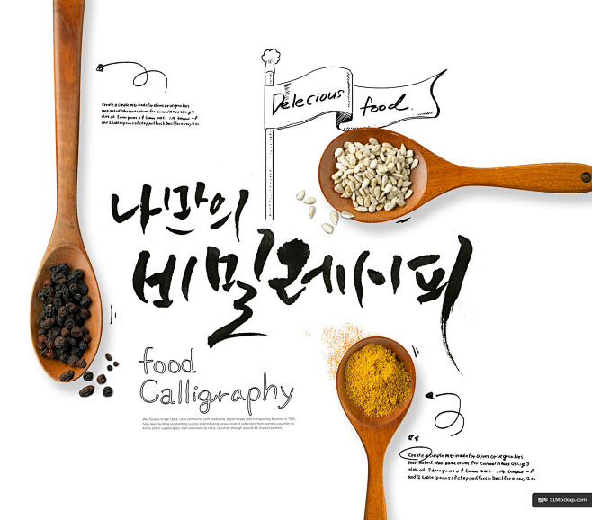 韩式餐饮烹饪食材海报PSD模板_平面设计...