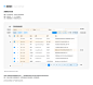 B端设计思路整理-表格table-经验观点-UICN用户体验设计平台 (2)