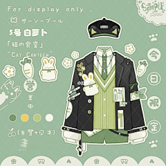 八岐大蛇的夫人采集到服设