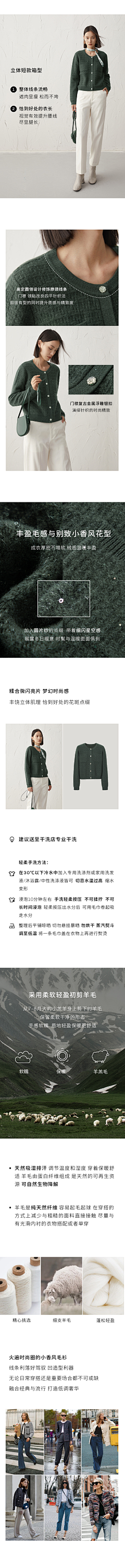 June**采集到详情页