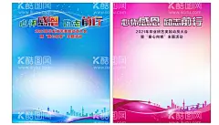 签名墙 蓝色背景  - 源文件下载【酷图网】签到处,签到板,签到墙,签名板,签名处,紫色,科技,地产签到处,年会签到处,签名墙,晚会签到处,企业签名处,签到处背景,会议签到处,展会签到处,酒会签到处,签到处展板,嘉宾签到处,签到处海报,贵宾签到处,活动背景图,背景展板,会议背景,签约仪式,背景海报,商务签到处,峰会,开业签到处,活动庆典,