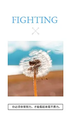 极简图文/语录生活/手机海报