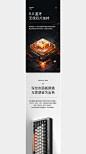 FILCO键盘详情页视觉详情页设计_b2174b34