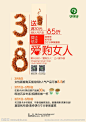 38妇女节烘焙海报@北坤人素材
