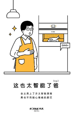 #这也太可爱了爸# 有奖征集第二弹：带#爸爸的可爱瞬间# 转发说说你和爸爸的故事，再抽一个可爱爸爸送出九阳破壁机一台～

方小太也回想了下方老爸的表现：
跟我聊天的时候会用精心收藏的表情包
我送父亲节礼物时，嘴上说“别乱花钱”，笑脸却出卖了他
在跳远优惠的网红店前一定要和我比立定跳远 ​​​​...展开全文c